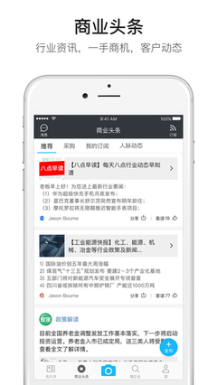 名片全能王Pro商機(jī)頭條 數(shù)字化賦能，解鎖商業(yè)社交新價(jià)值
