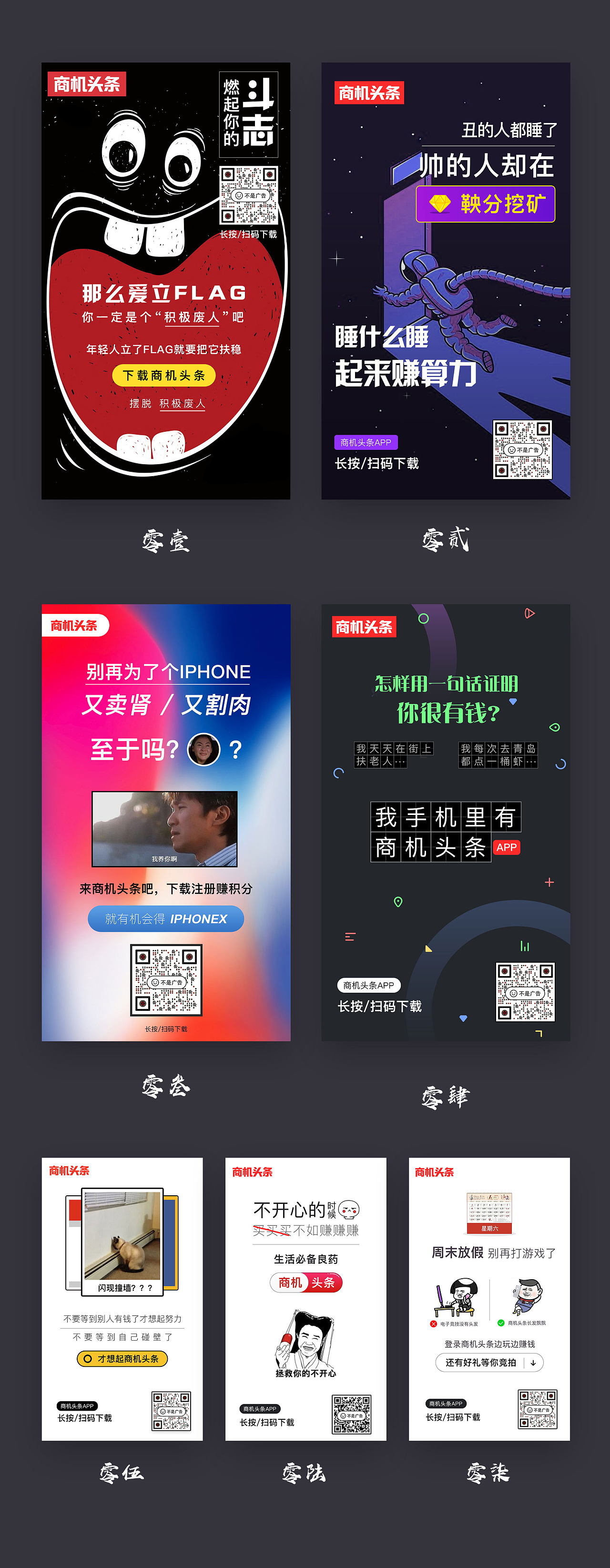 商機(jī)頭條日常運(yùn)營宣傳策略 如何聚焦實(shí)用商機(jī)提升影響力